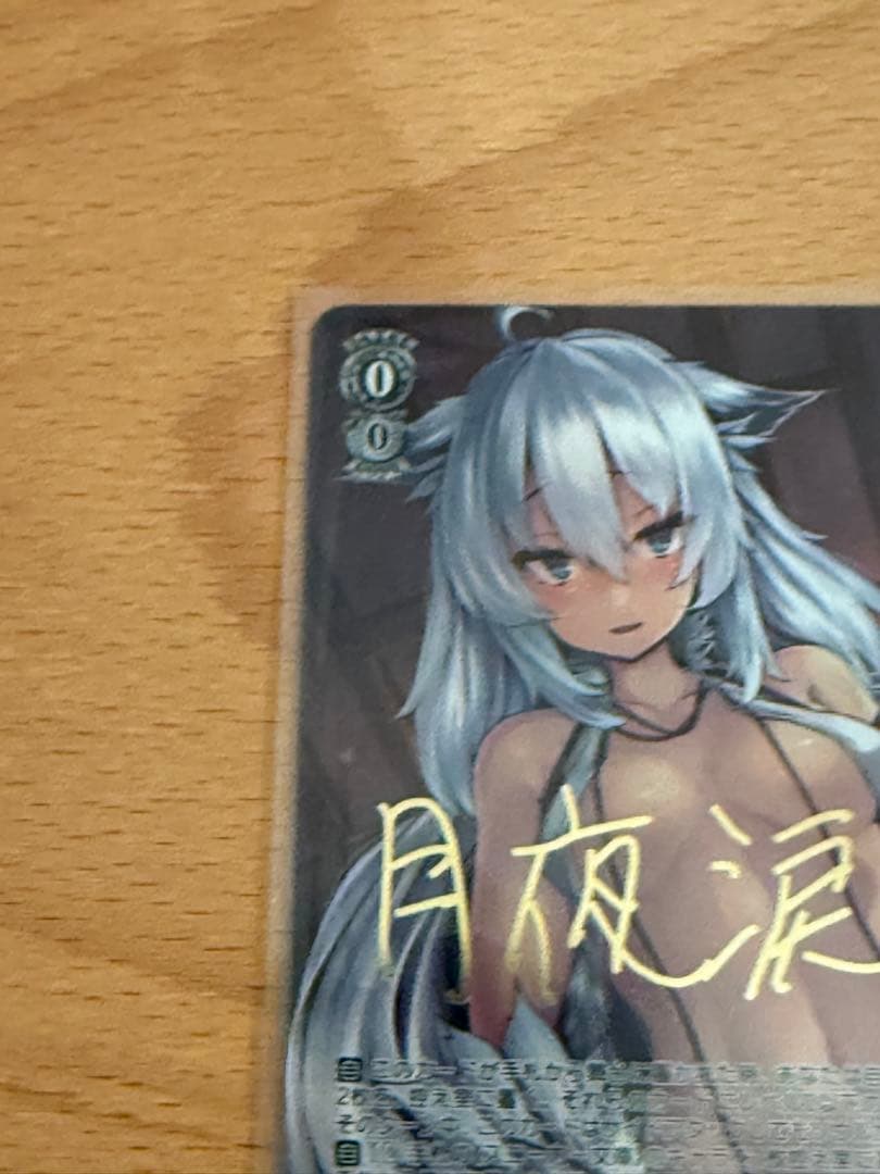 WS スニーカー文庫vol2 氷狼族の少女　セツナ　SP 箔押しサイン