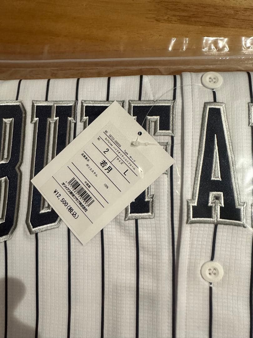 タイムセール　若月健也捕手　ハイクオリティユニフォーム　オリックス　♯2