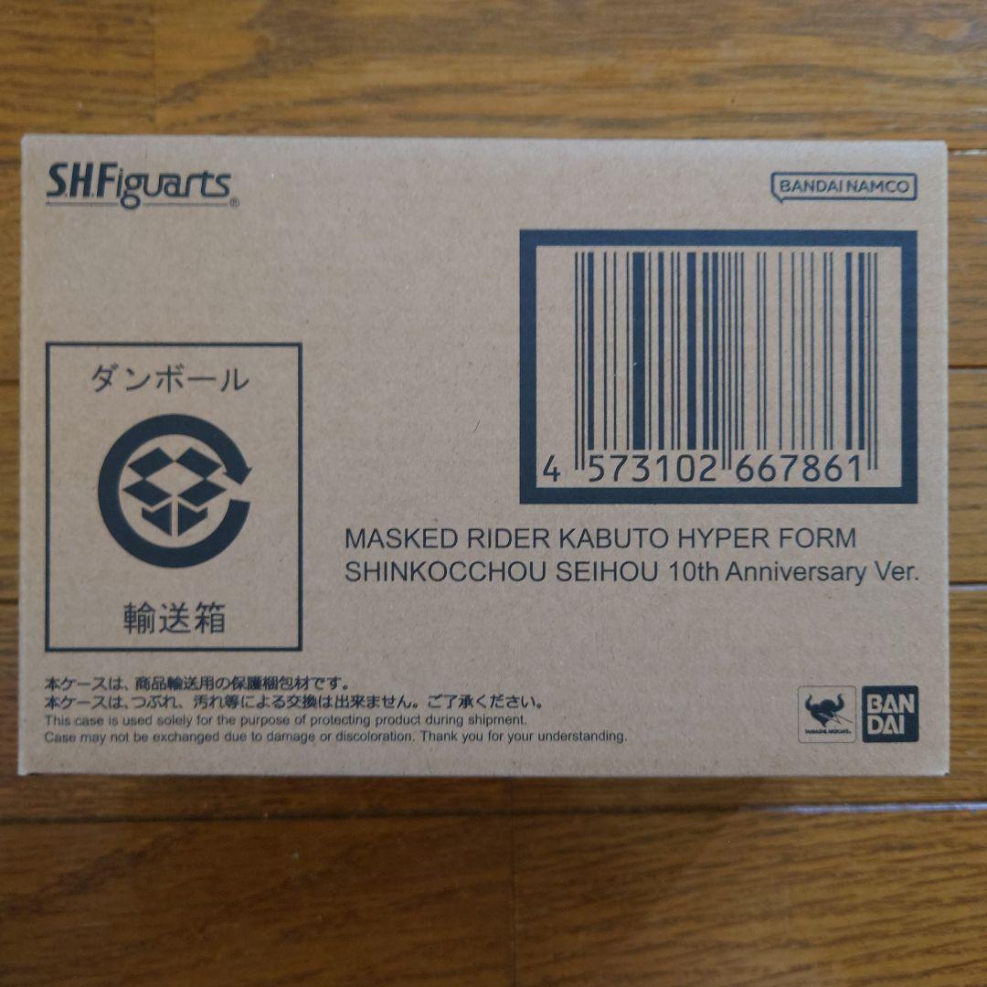 S.H.Figuarts真骨彫　仮面ライダーカブト ハイパー　フォーム 10th
