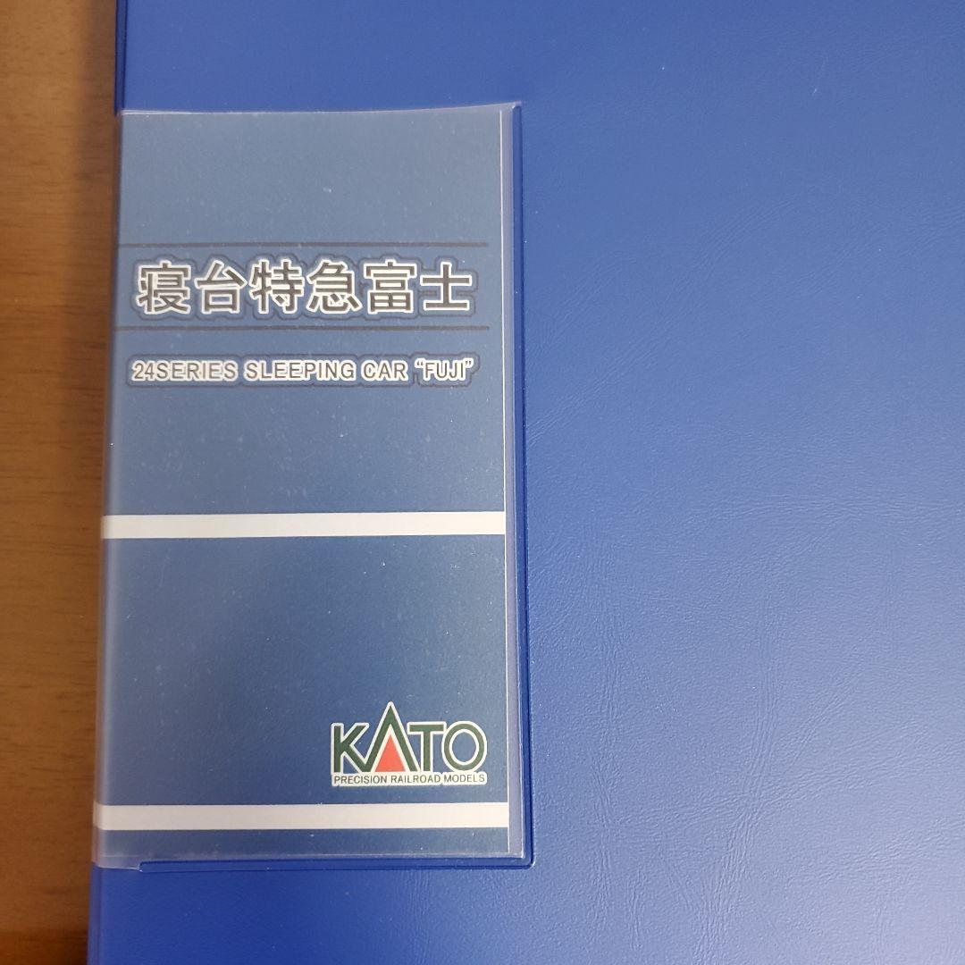 KATO 24系寝台車 \