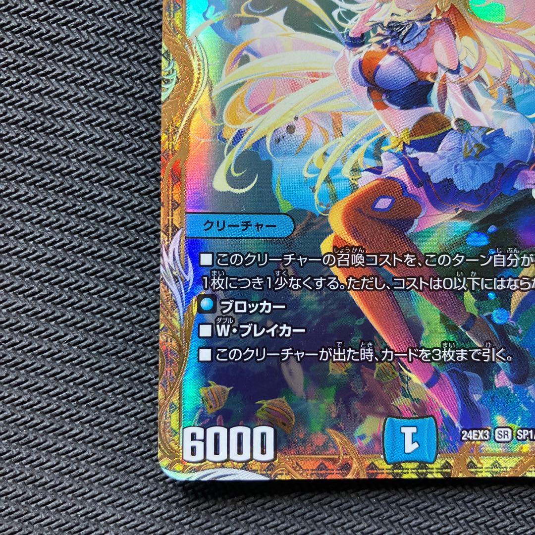 最安値 ティガウォック 金トレジャー