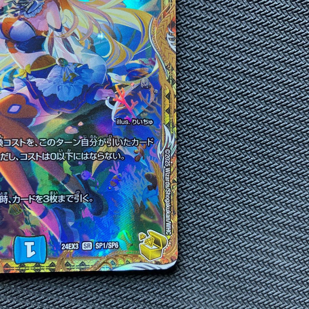 最安値 ティガウォック 金トレジャー