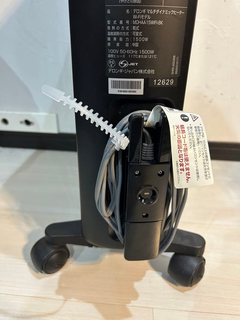 【美品】デロンギ MDHAA15WIFI-BK マルチダイナミックヒーター