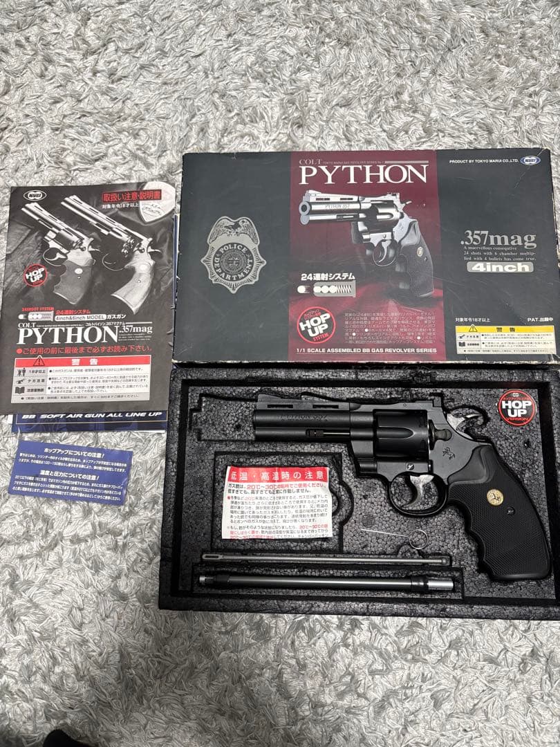 【18歳以上】東京マルイ ガスリボルバー コルトパイソン.357mag 4インチ