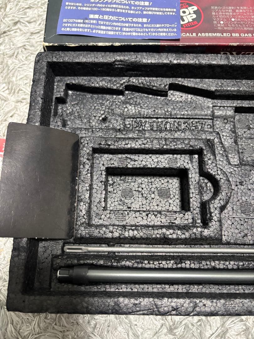 【18歳以上】東京マルイ ガスリボルバー コルトパイソン.357mag 4インチ