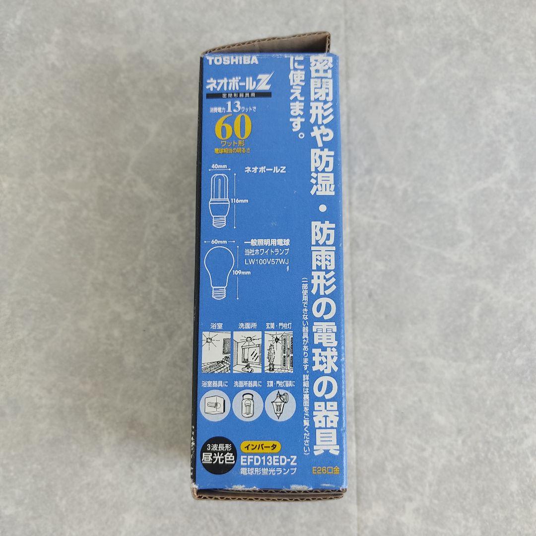 TOSHIBA ネオボールZ 密閉形器具用 EFD13ED-Z 6個セット