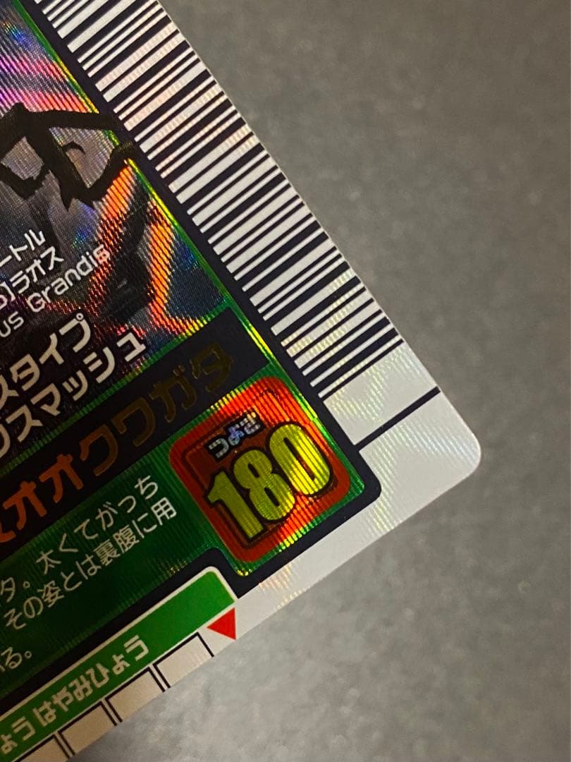 ☆ムシキング★2003秋☆グランディスオオクワガタ☆レアなバーコードキラ★