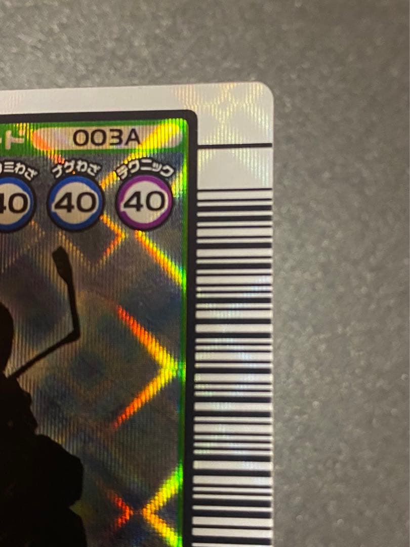 ☆ムシキング★2003秋☆グランディスオオクワガタ☆レアなバーコードキラ★