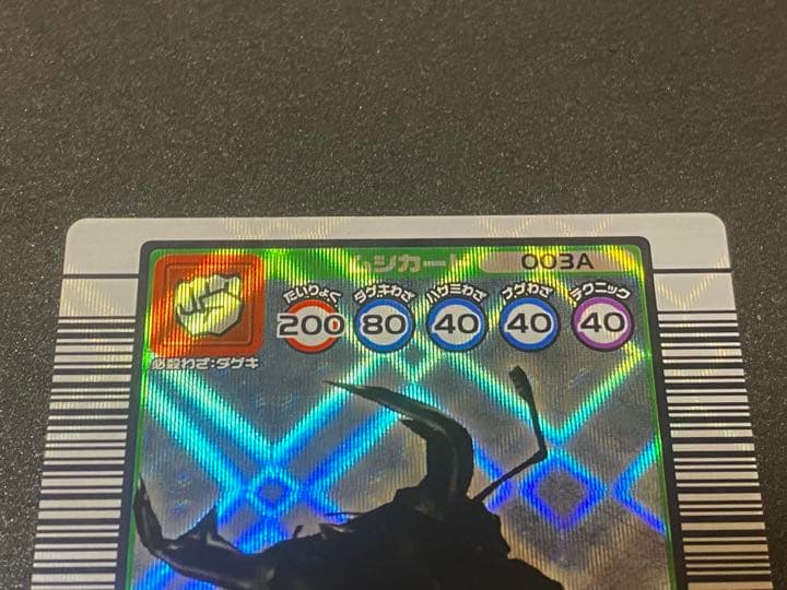 ☆ムシキング★2003秋☆グランディスオオクワガタ☆レアなバーコードキラ★