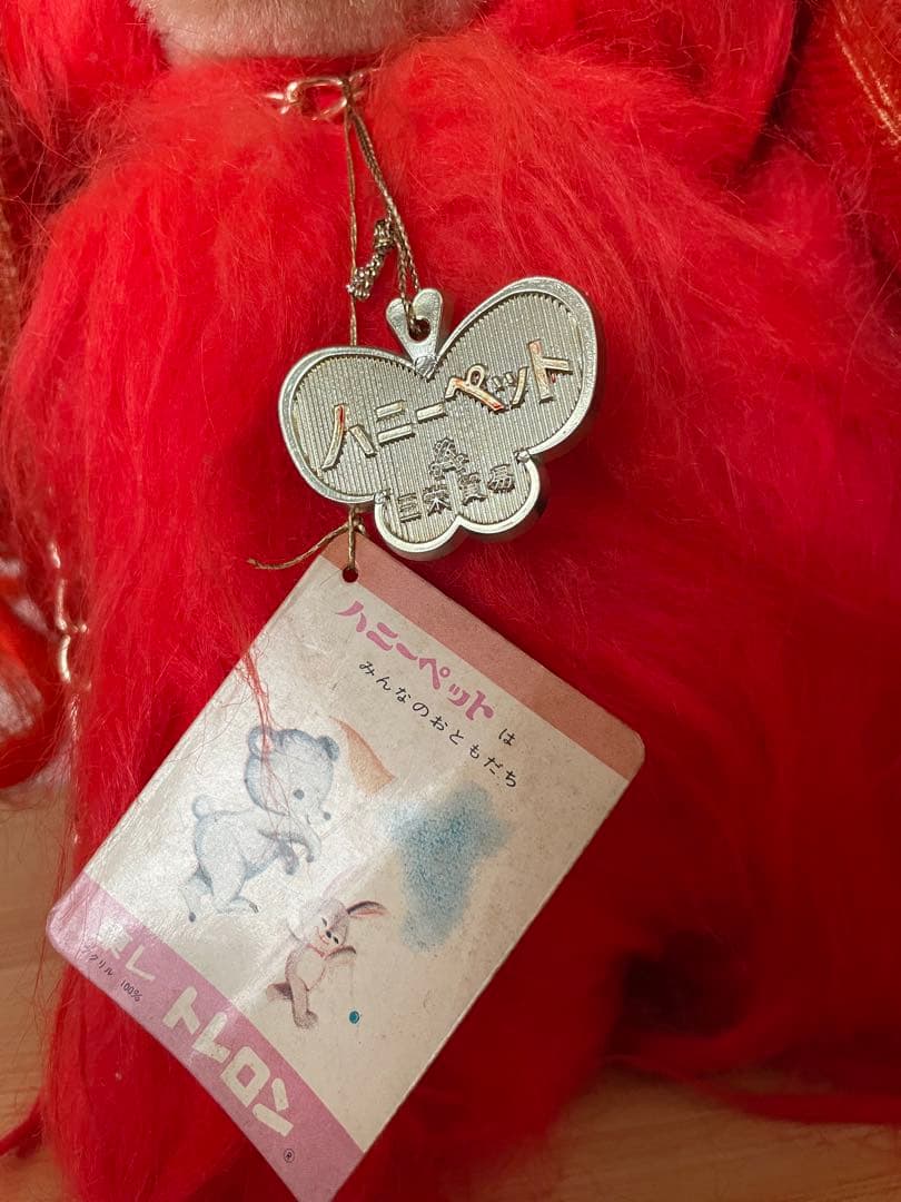 お手入れワンちゃんU^ェ^U 昭和レトロ　ぬいぐるみ　ハニーペット　三栄貿易