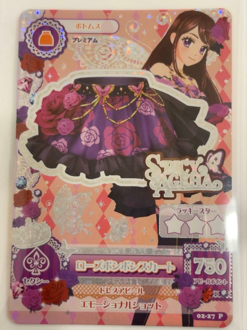 紫吹蘭 ローズボンボンコーデ 4枚