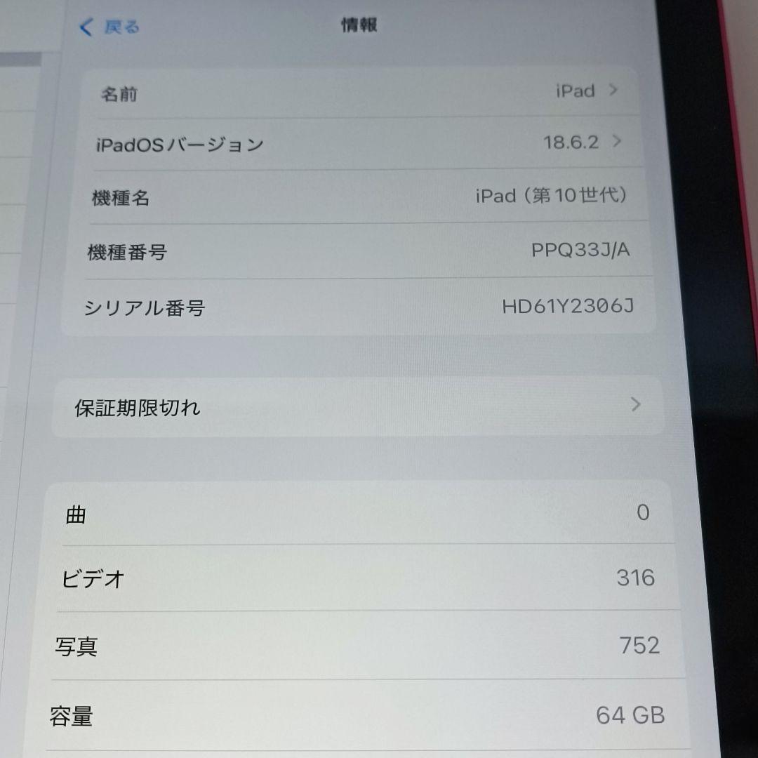 (美品) iPad 10.9 第10世代 WiFi 64GB キーボード付き