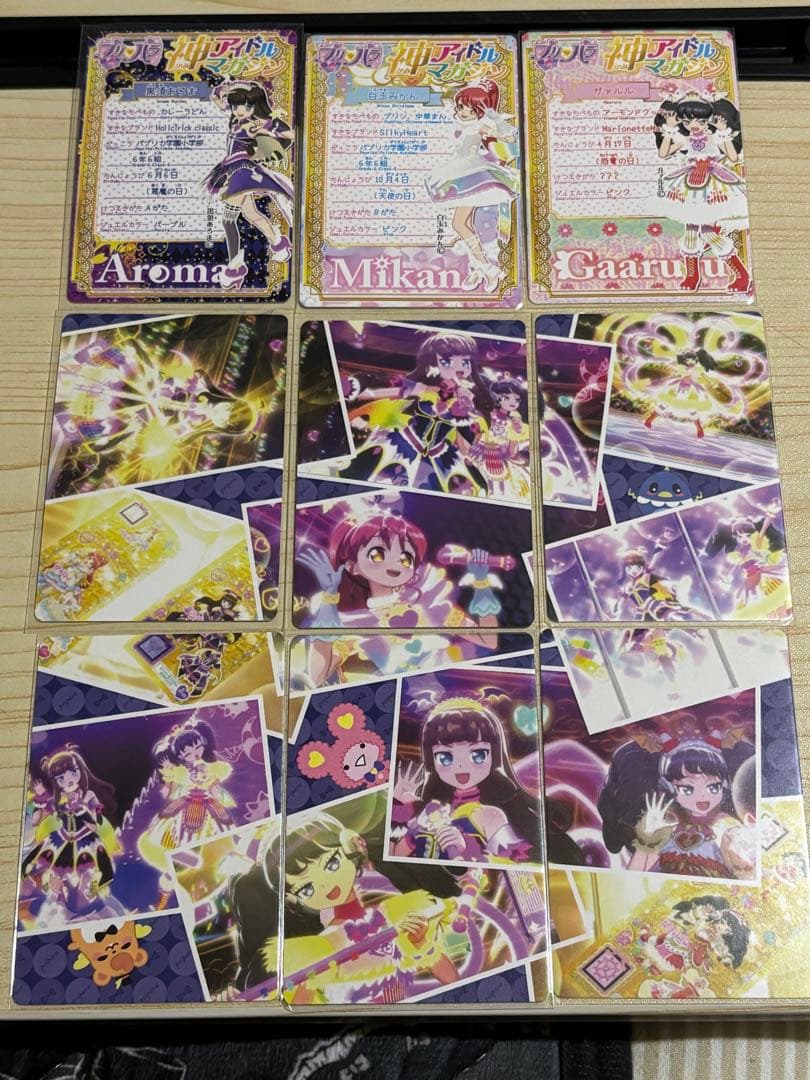 プリパラ台湾版　ガァルマゲドン　スーパーサイリウム　あろま　みかん　ガァルル