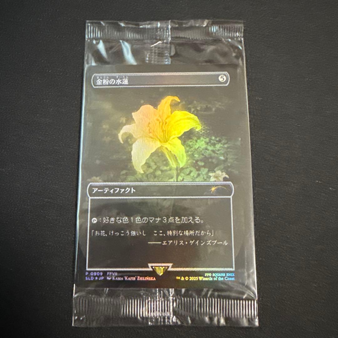 MTG SECRET LAIR 金粉の水蓮　日本語