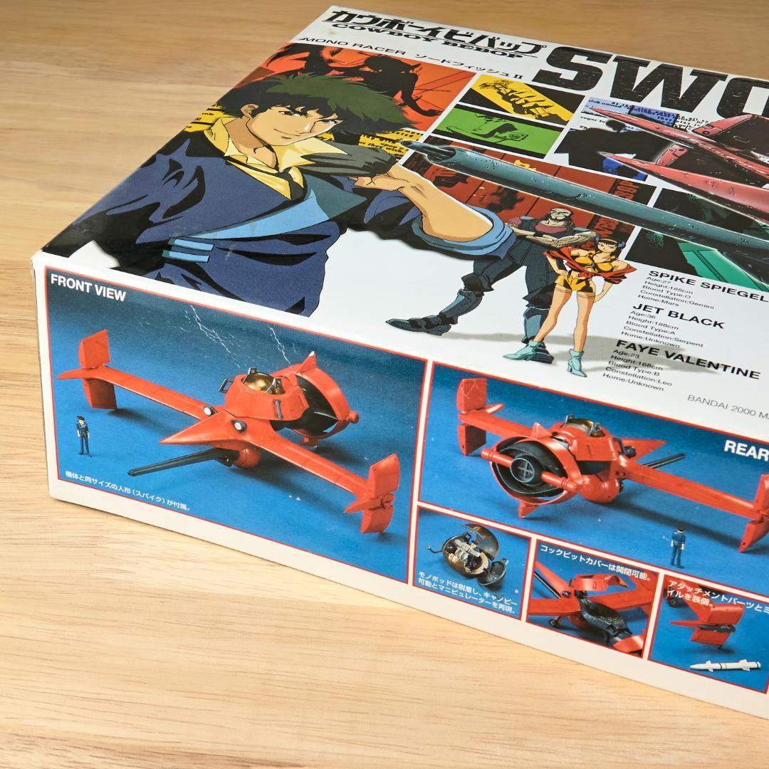 ソードフィッシュⅡ　カウボーイビバップ　バンダイ　プラモデル　絶版品