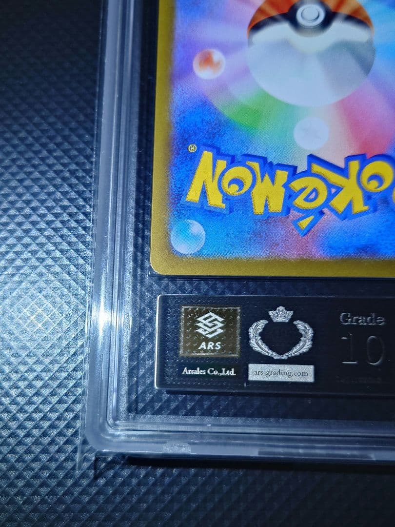 【ARS10】 ポケモンカード リーリエの決心 SAR 24時間以内発送