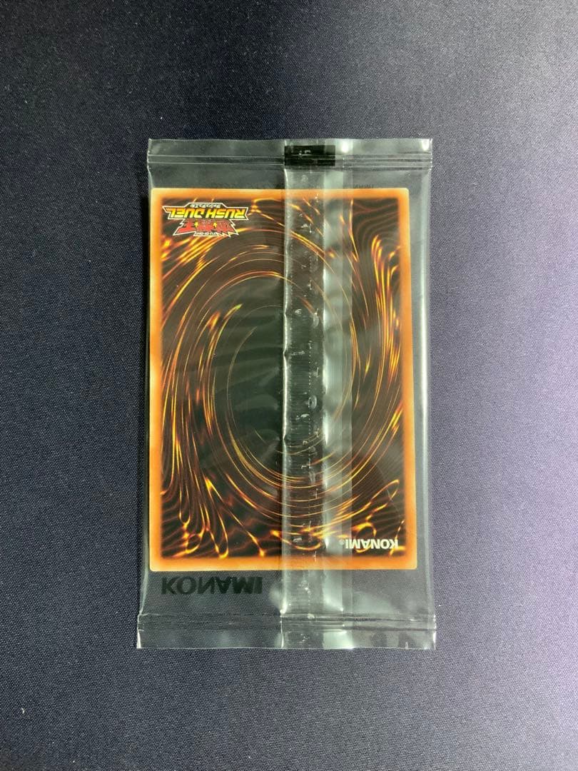 青眼の白龍 ラッシュデュエル SPECIAL RED 未開封 遊戯王