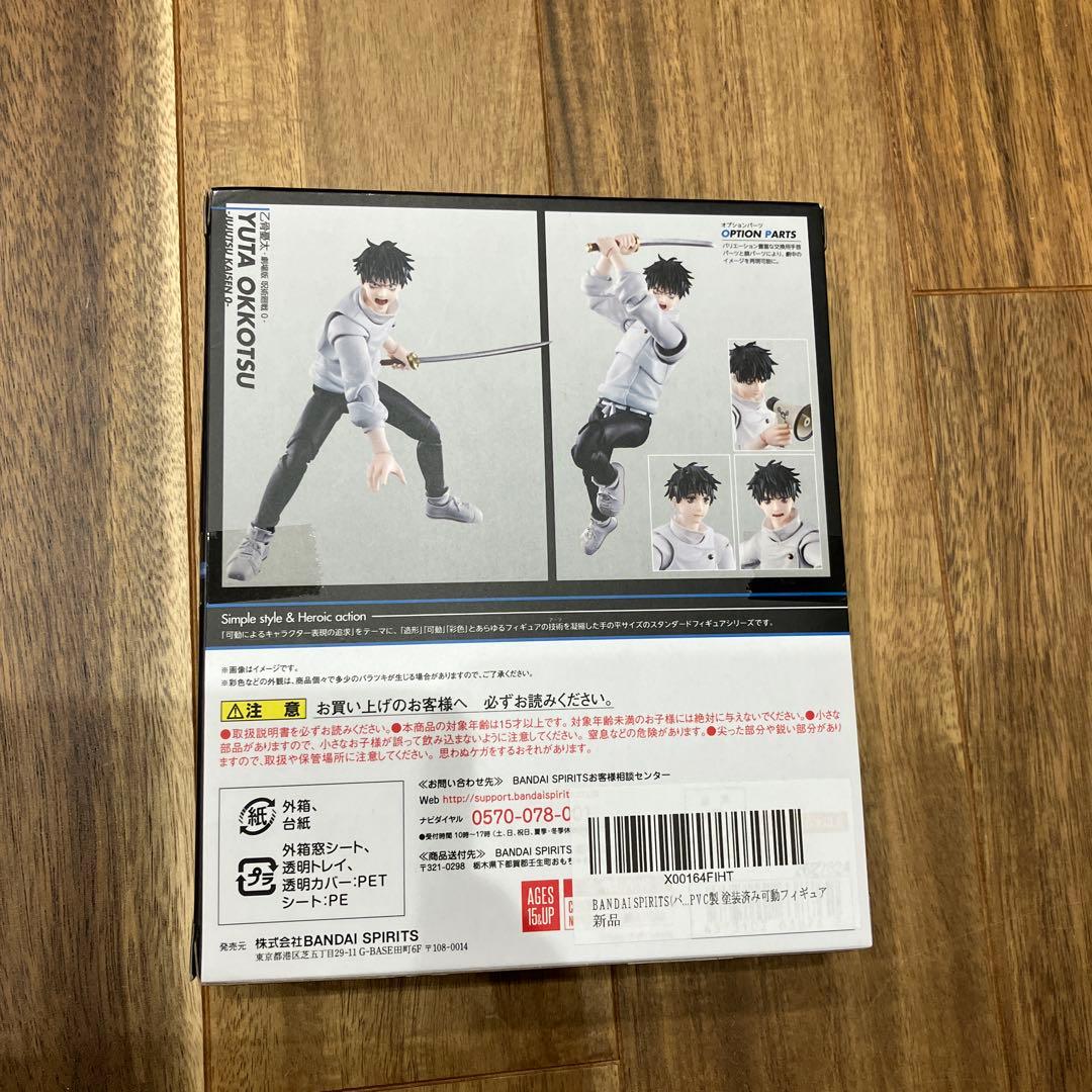 S.H.Figuarts フィギュアーツ 乙骨憂太　呪術廻戦0 開封品