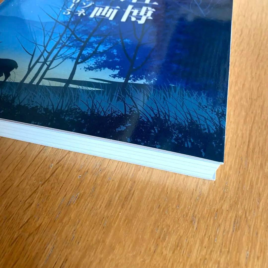 【希少！】【新品・未開封】　千住博　全版画　カタログレゾネ 1988-2015