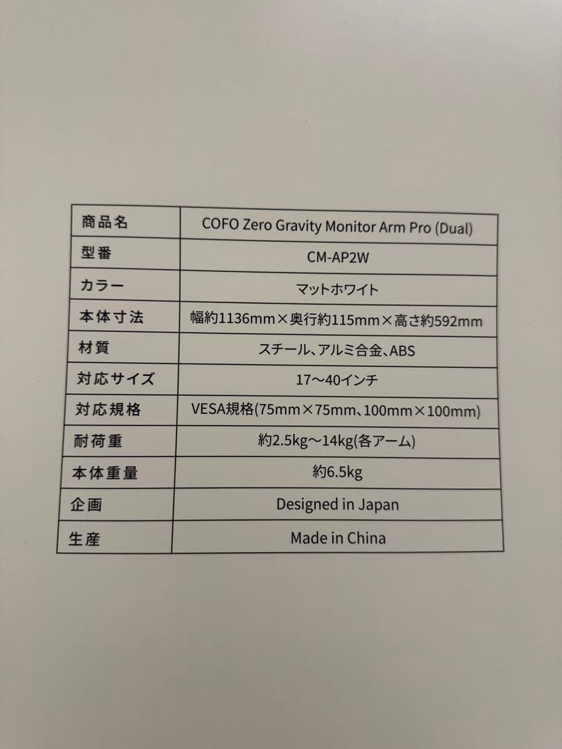 アシダカ 無重力モニターアーム Pro(デュアル)　CM-AP2W