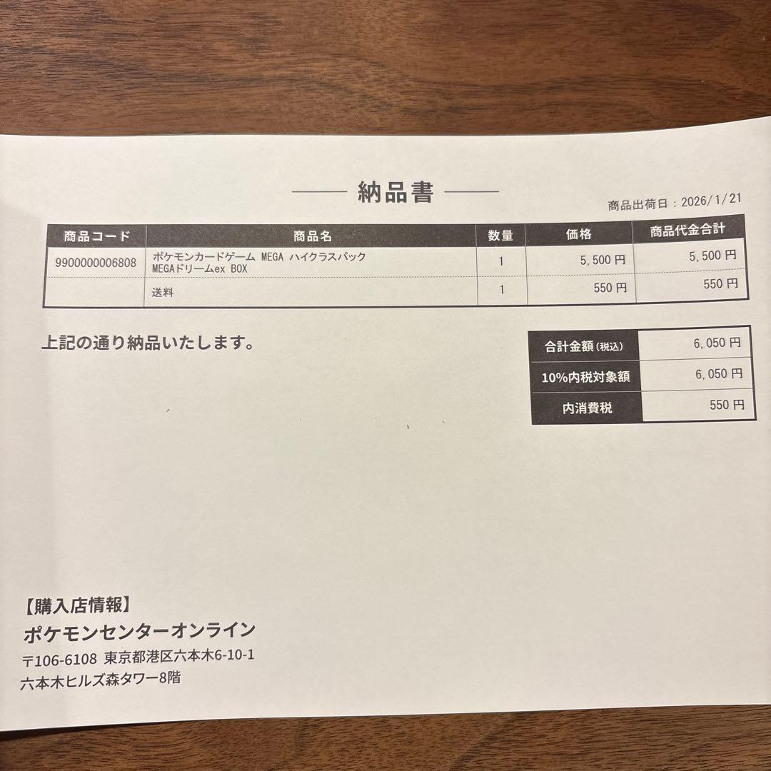 ポケモンカードゲーム ハイクラスパックMEGAドリームEX ボックス