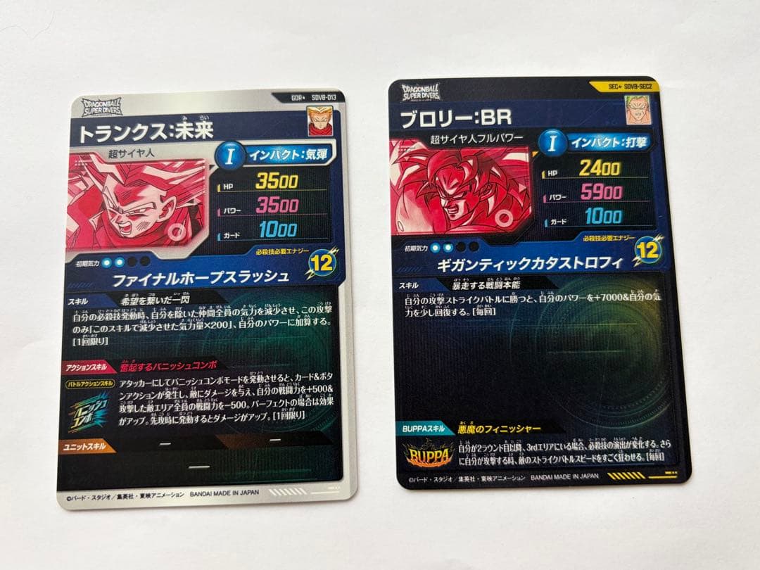 SDV8-013 トランクス:未来 SDV8-SEC2 ブロリー パラレル