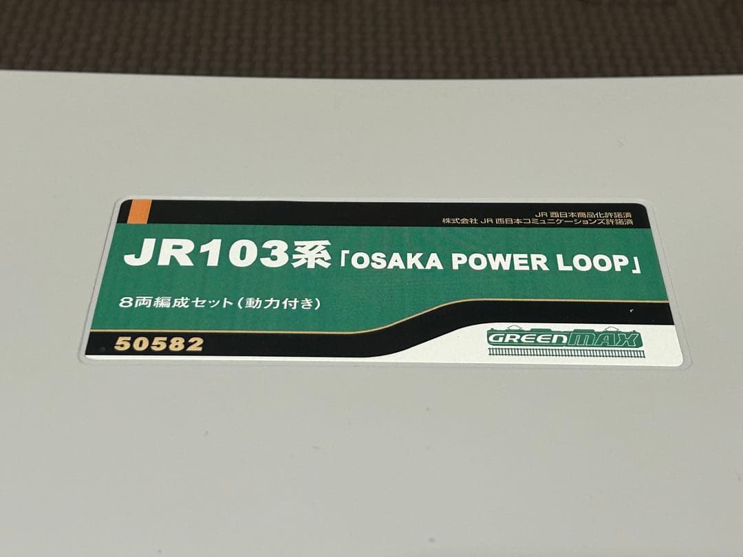 GREEN MAX 50582 JR103系 OSAKA POWER LOOP
