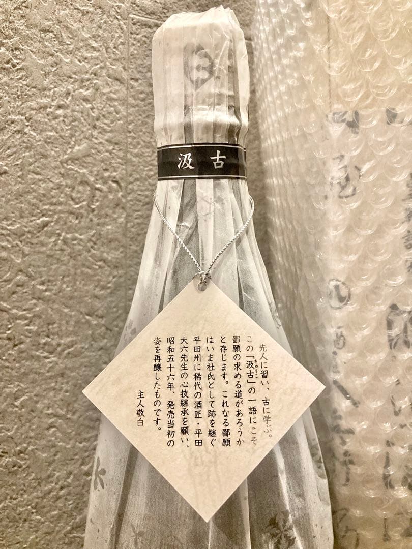 【激レア】 鄙願 汲古 1800ml (残り1本)