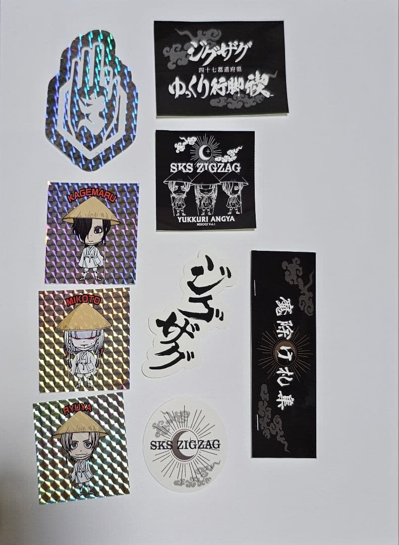 バラ売り可 期日中ご購入で大盛りおまけ付 真天地開闢集団ジグザググッズ 25点