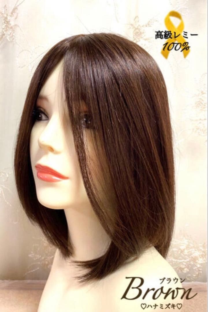 高級レミー人毛100% 【ブラウン M】フルウィッグ　リアルスキン医療用