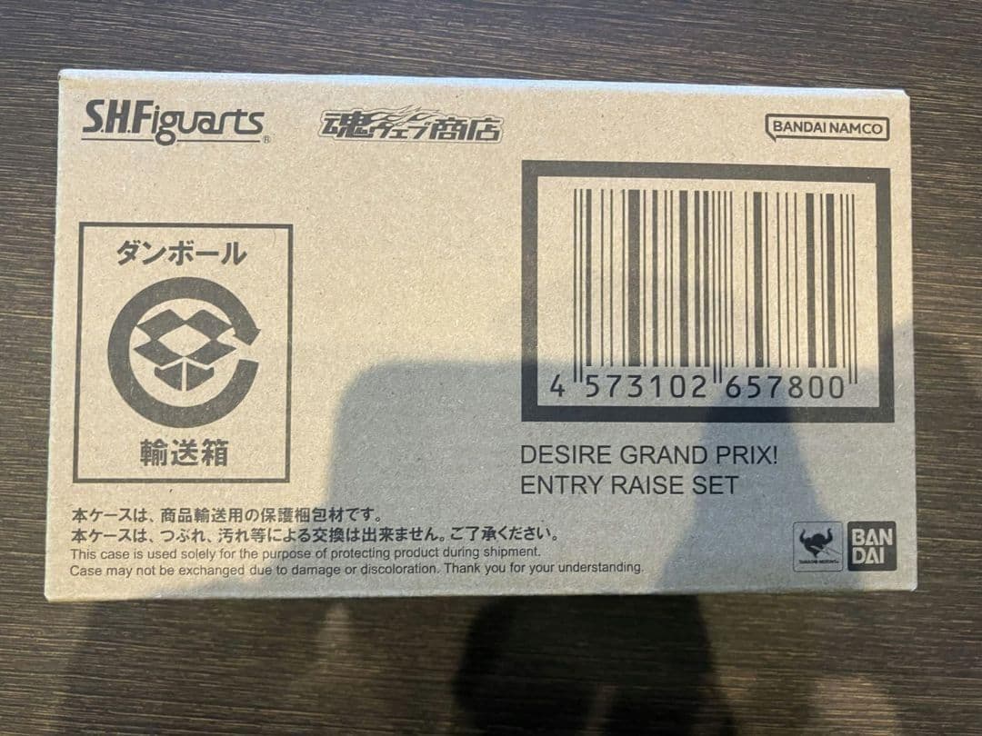 フィギュアーツ 仮面ライダー デザイアグランプリ エントリーレイズセット