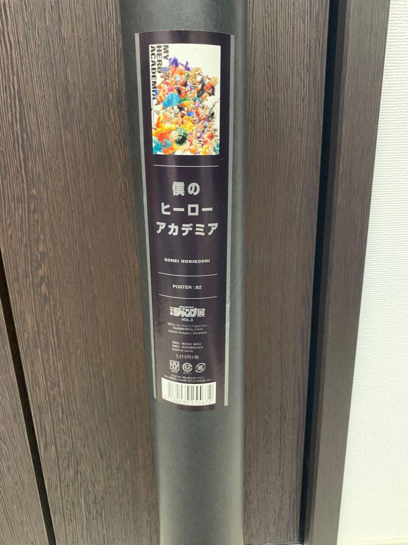 ジャンプ展　ヒロアカ　ポスター