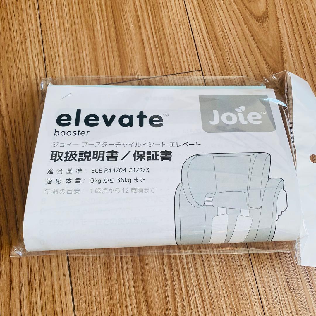 Joie ジョイー エレベート ブースター チャイルド＆ジュニア ブラック