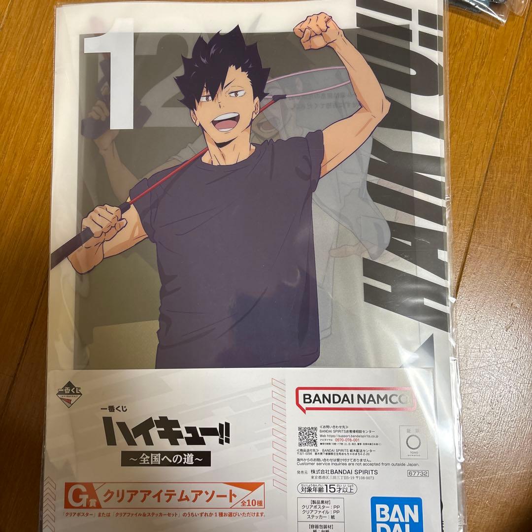 ハイキュー!! 一番くじ等
