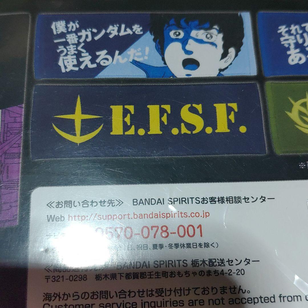 ガンダム　アートタオル　未確認