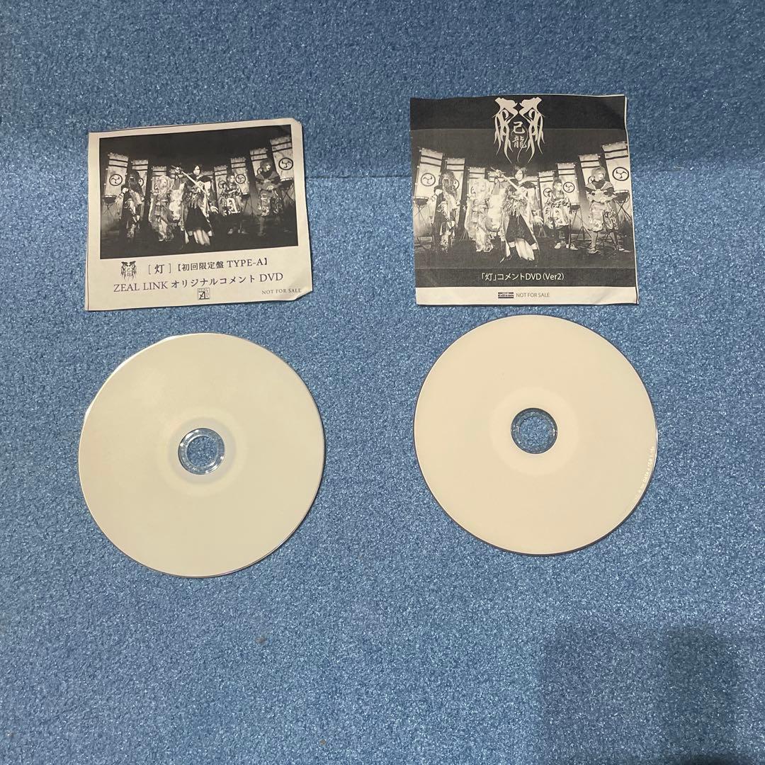 己龍 特典DVD/CD 26枚セット