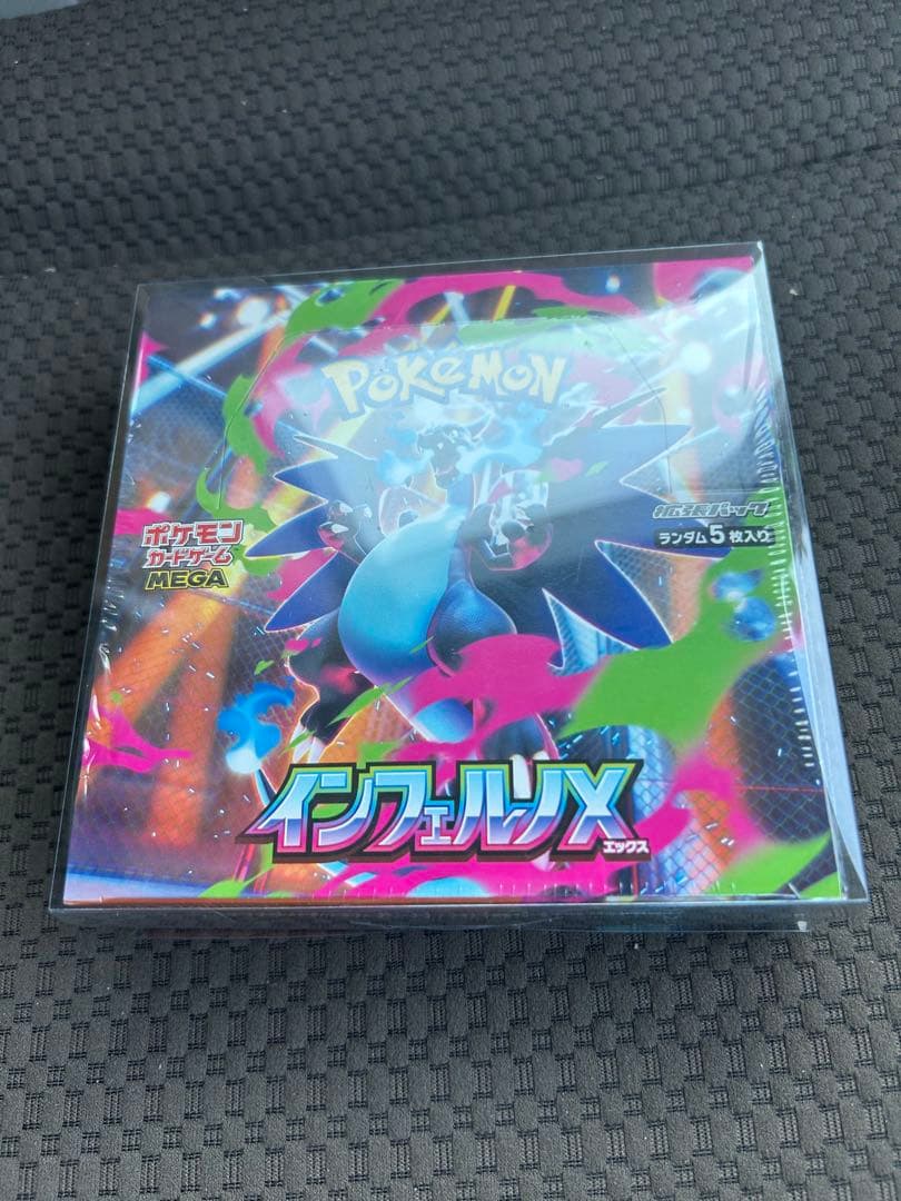 ポケモンカードゲームインフェルノX