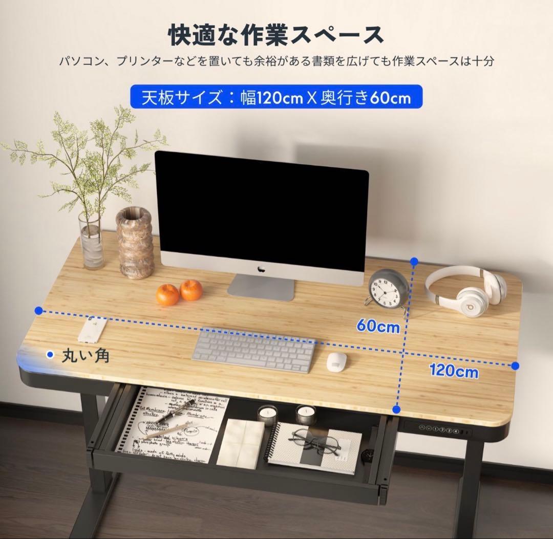 FlexiSpot EW8 昇降式デスク 横幅120cm