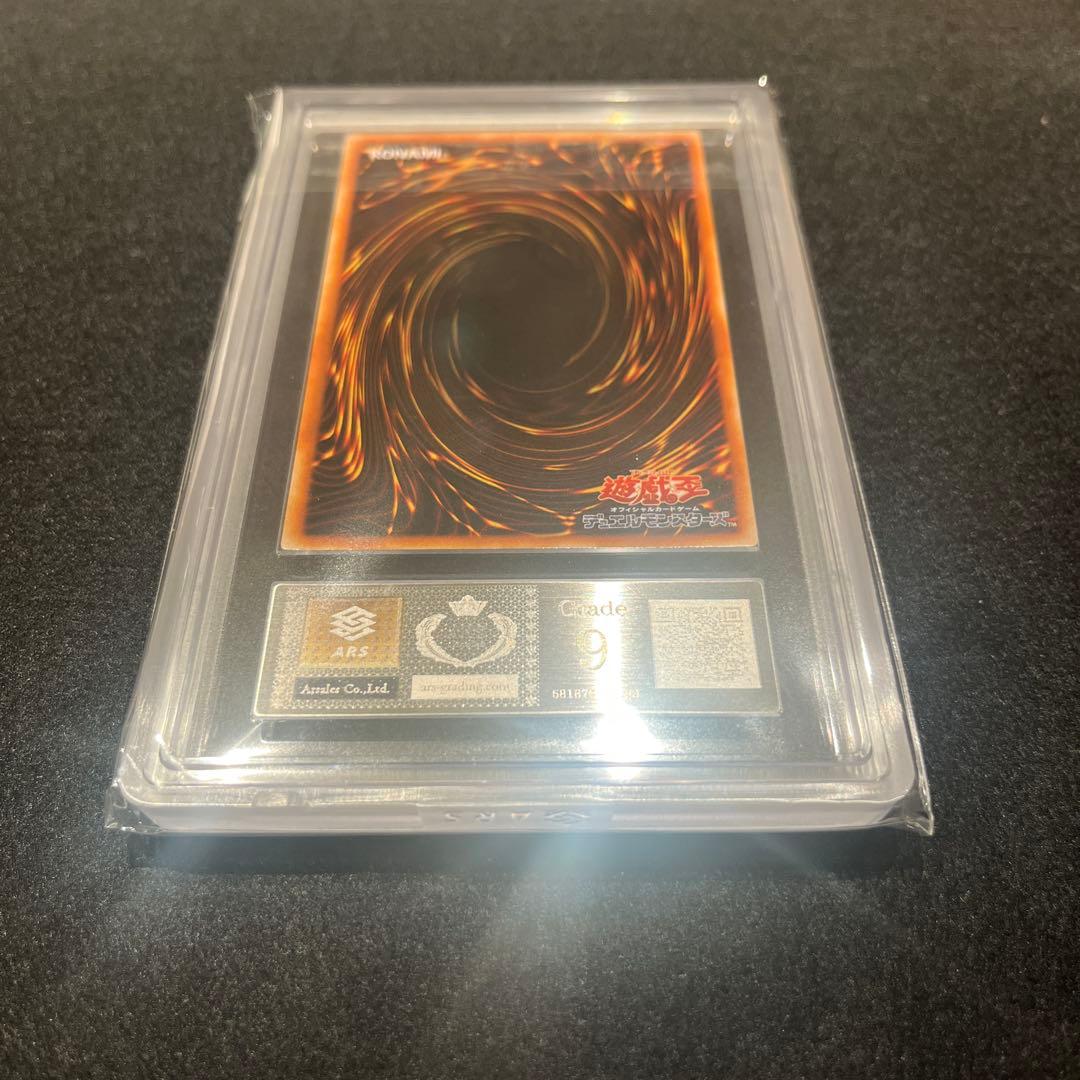 【ARS9/鑑定書付】遊戯王カード 天使の施し