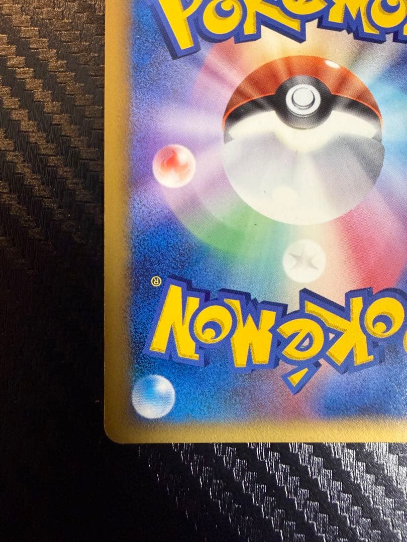 キュウコン δ ★ 拡張パック さいはての攻防 030/068 デルタ種