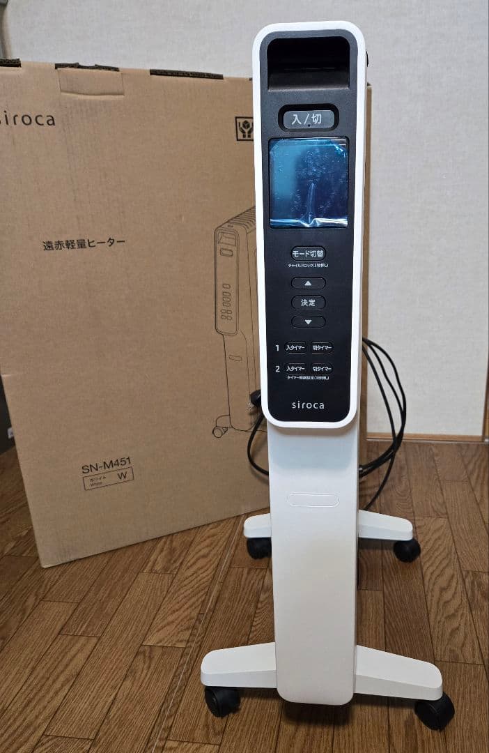 siroca 遠赤軽量ヒーター SN-M451 2025年モデル