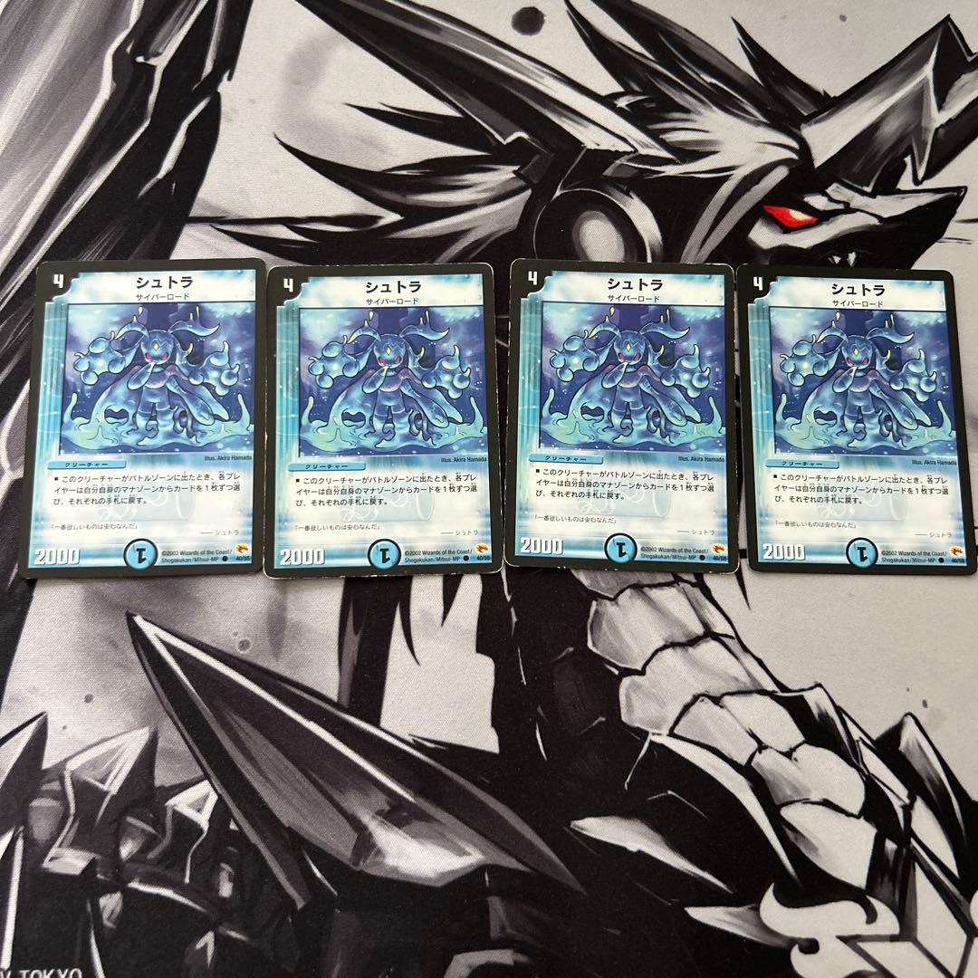 シュトラ　4枚セット