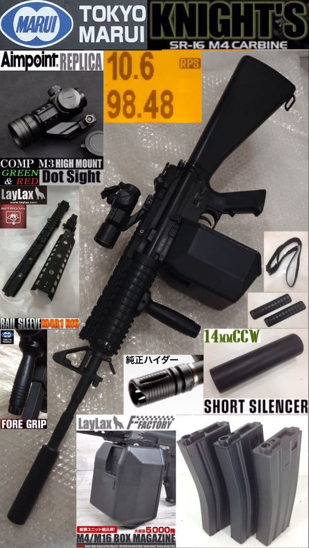 東京マルイ ナイツ SR-16 M4 カービン 電動ガン 付属品多数 美品