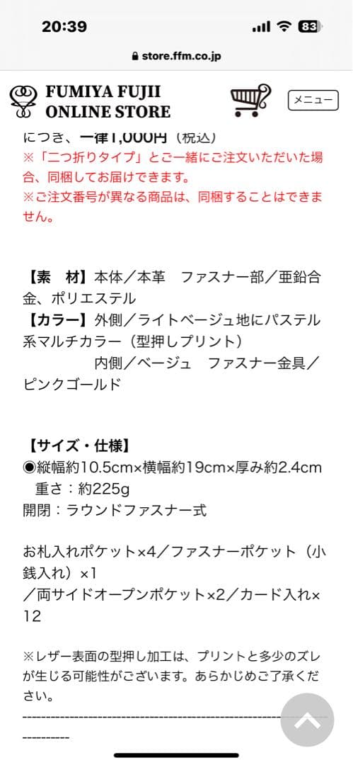 藤井フミヤさん