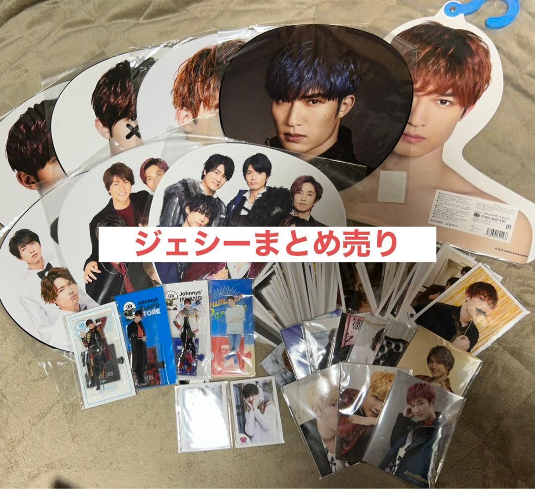 【 ジェシー 127点】アクスタ エロハン 写真 サマパラ うちわ フォトセ