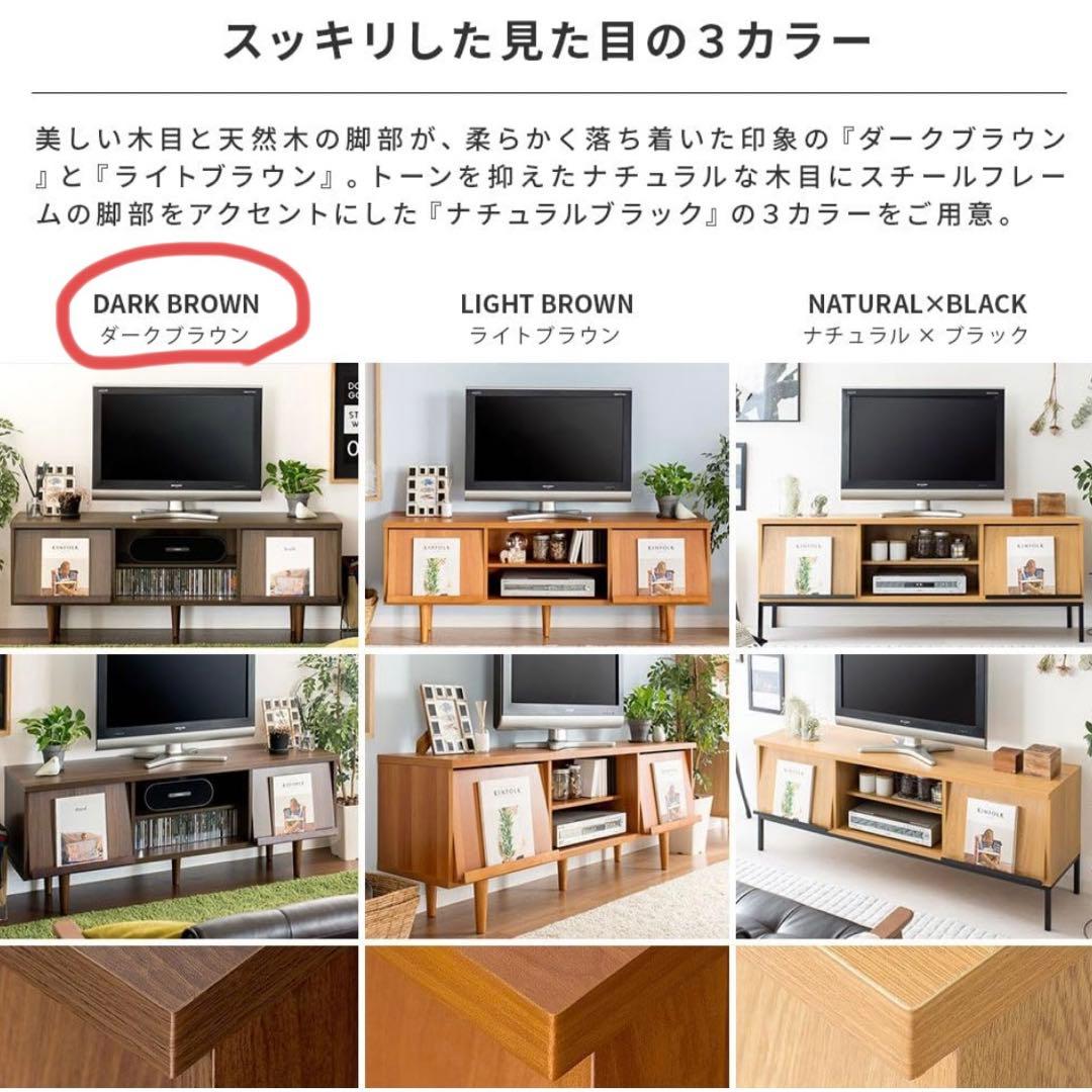 テレビ台 ローボード 150cm幅 おしゃれ 木製 北欧 ダークブラウン