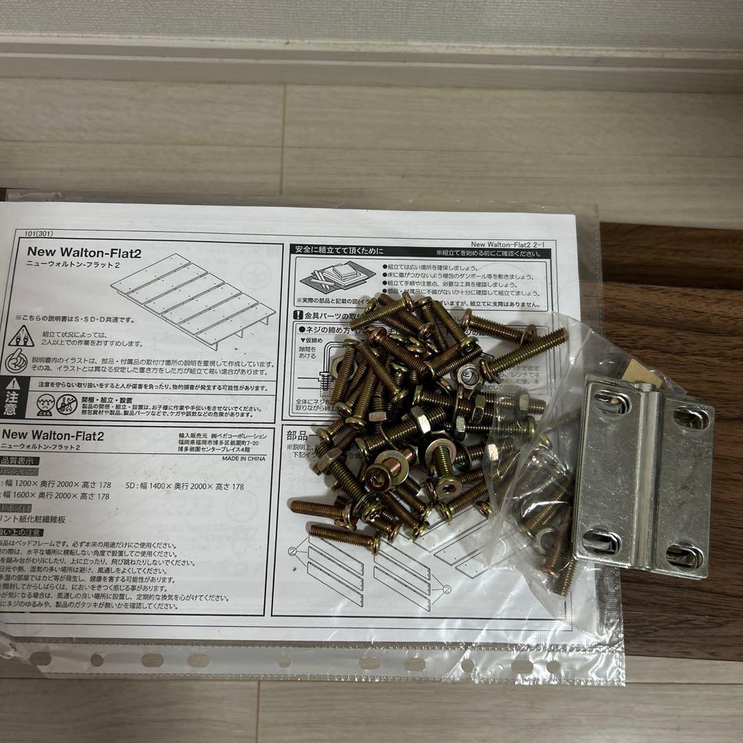 【引き取り希望】LOWYA ベッドフレームシングル