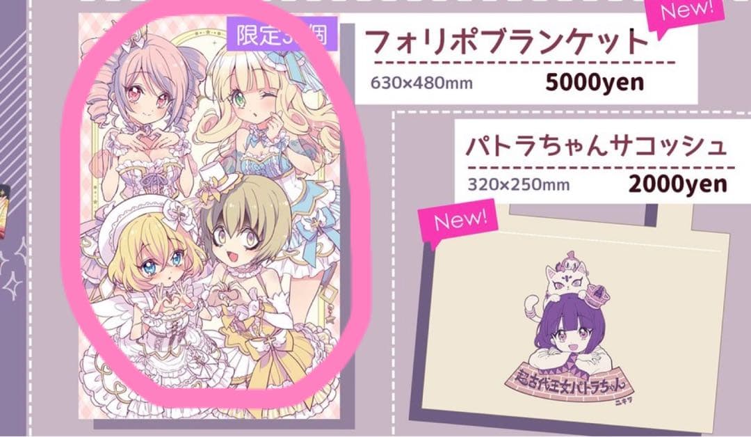 C103 邪神ちゃんドロップキック ブランケット