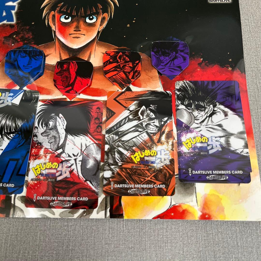 【H】限定品✨ はじめの一歩　ダーツライブカード＆フライトセット　未開封✨