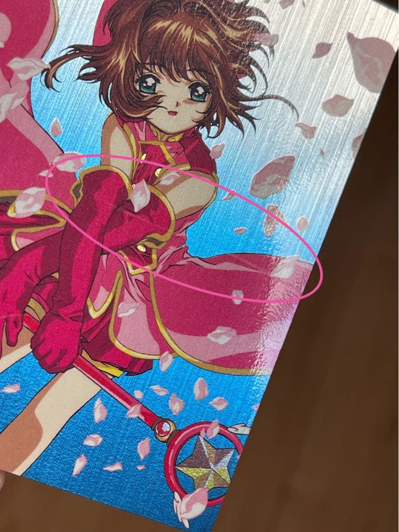 カードキャプターさくら　劇場版　封印されたカード　メタリックカード　M05